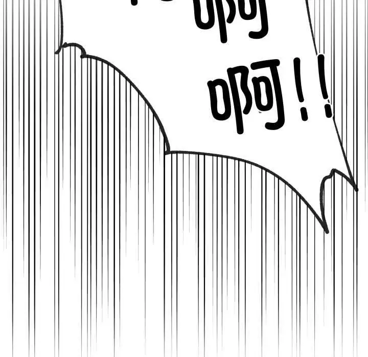 漫画《柔软的爱人》第29话第93张图