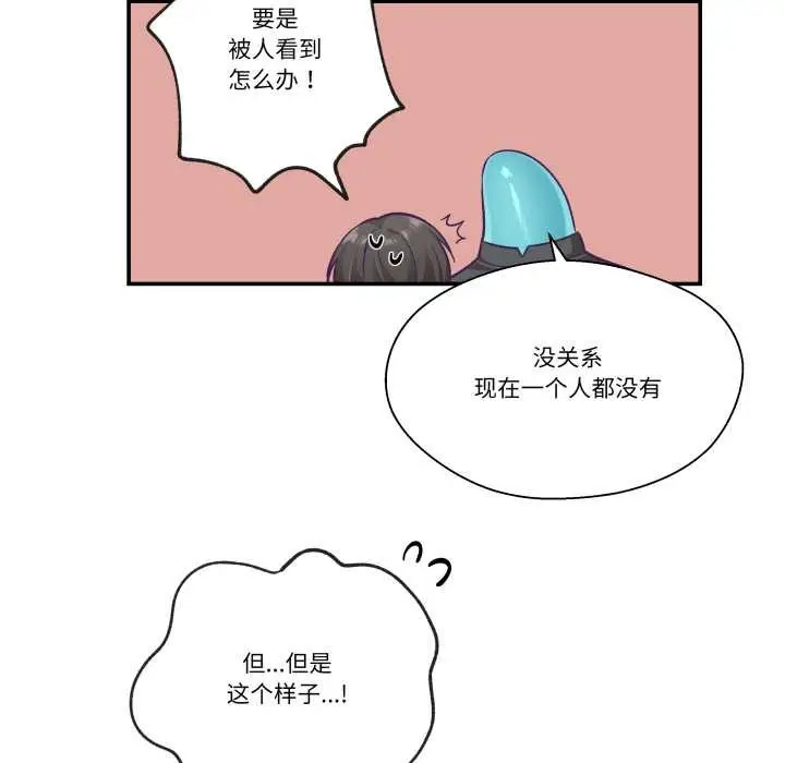 漫画《柔软的爱人》第29话第95张图