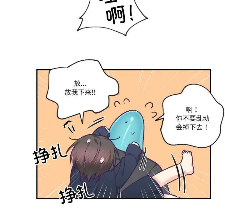 漫画《柔软的爱人》第29话第97张图