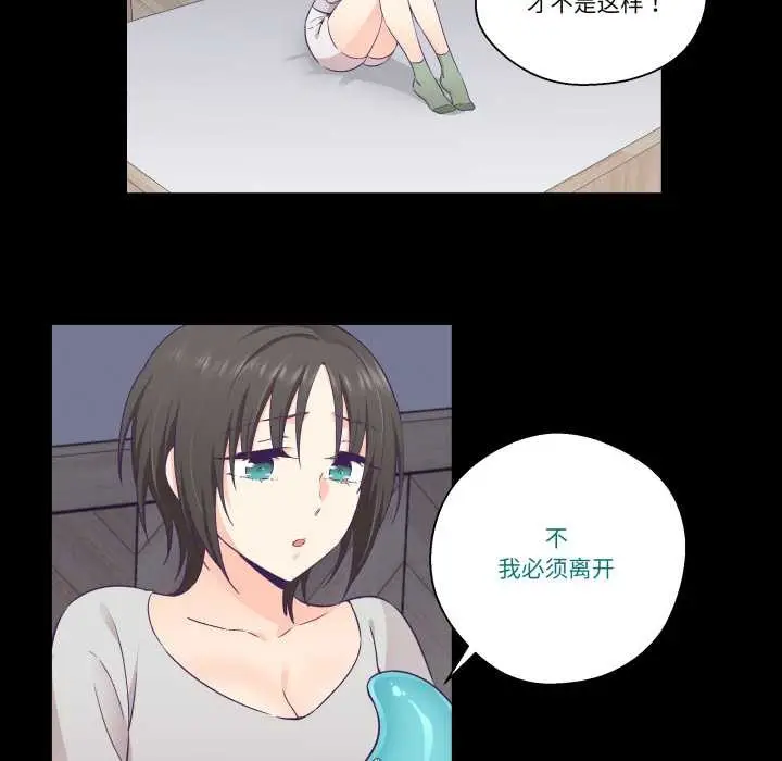 漫画《柔软的爱人》第30话第12张图