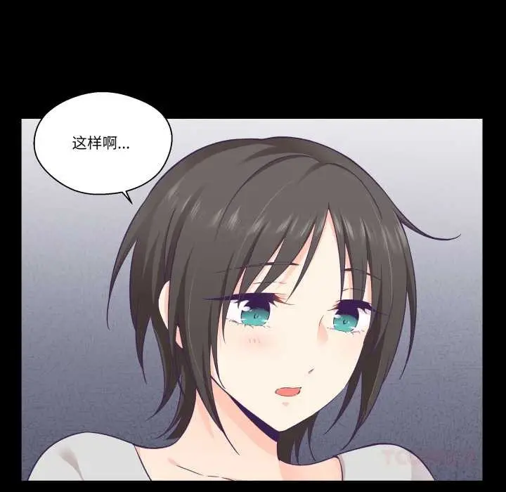 漫画《柔软的爱人》第30话第14张图