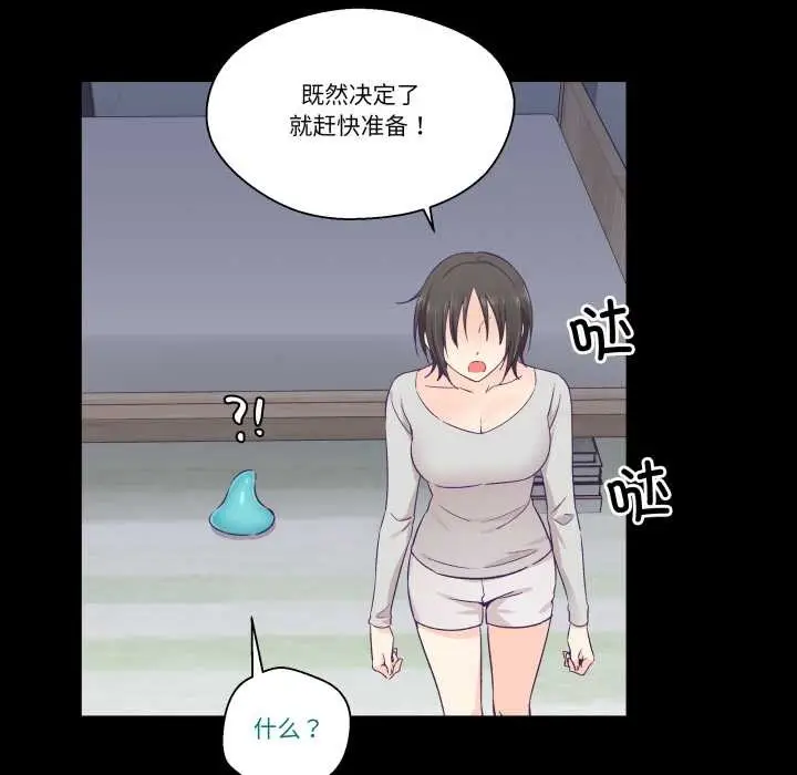 漫画《柔软的爱人》第30话第18张图