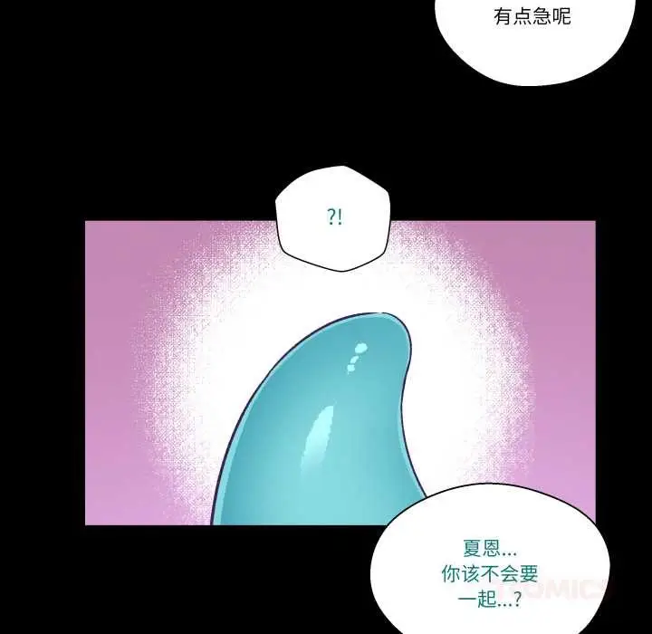 漫画《柔软的爱人》第30话第20张图