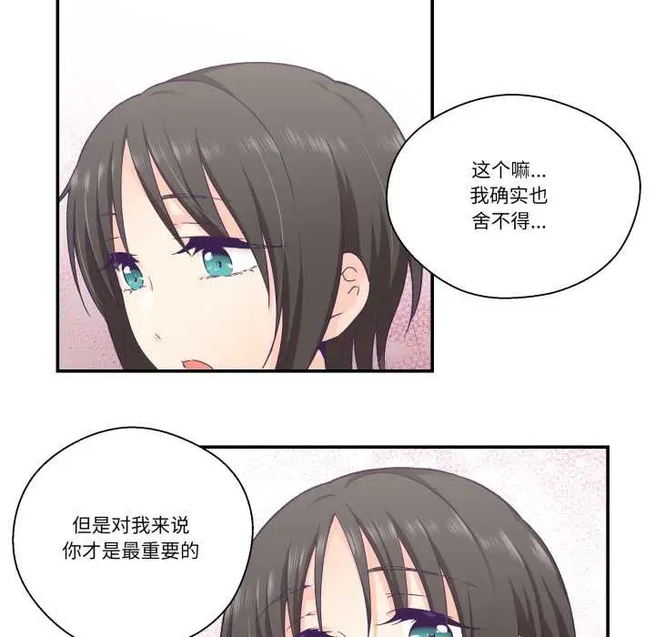漫画《柔软的爱人》第30话第27张图