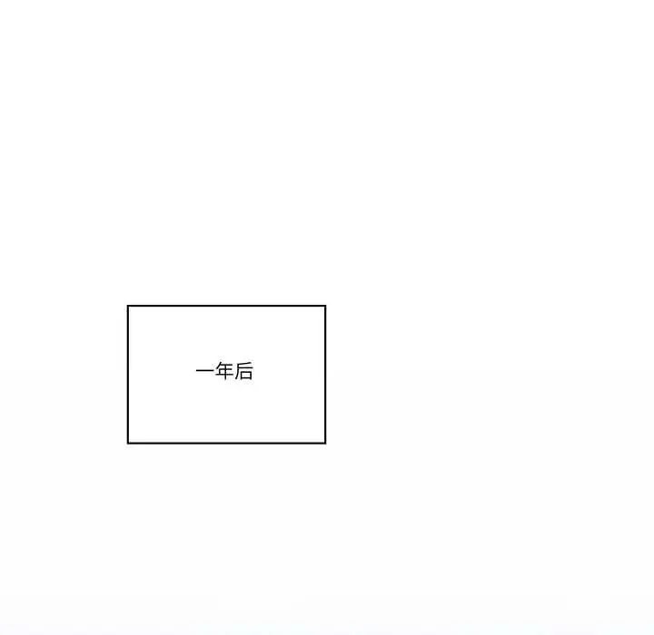 漫画《柔软的爱人》第30话第35张图
