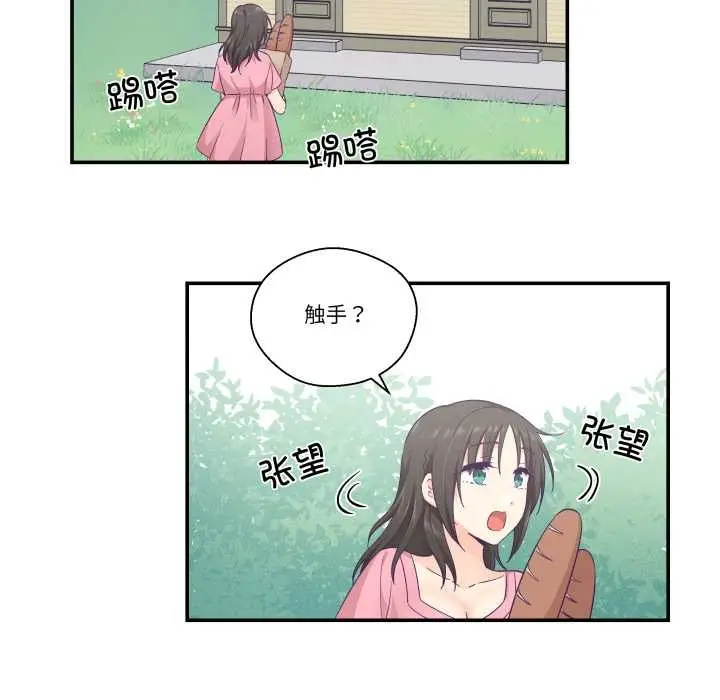 漫画《柔软的爱人》第30话第40张图