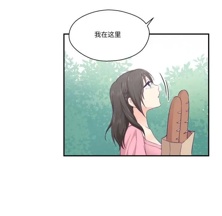漫画《柔软的爱人》第30话第41张图