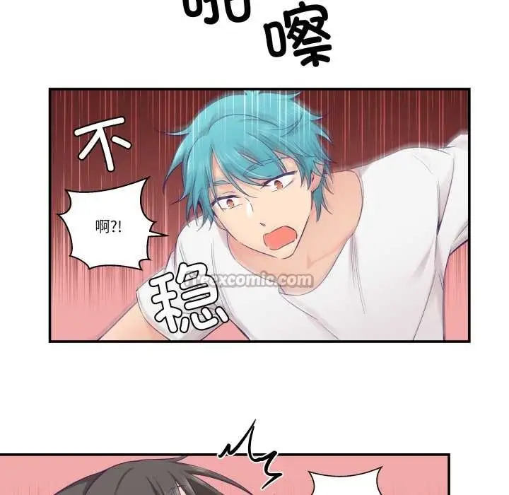 漫画《柔软的爱人》第30话第45张图