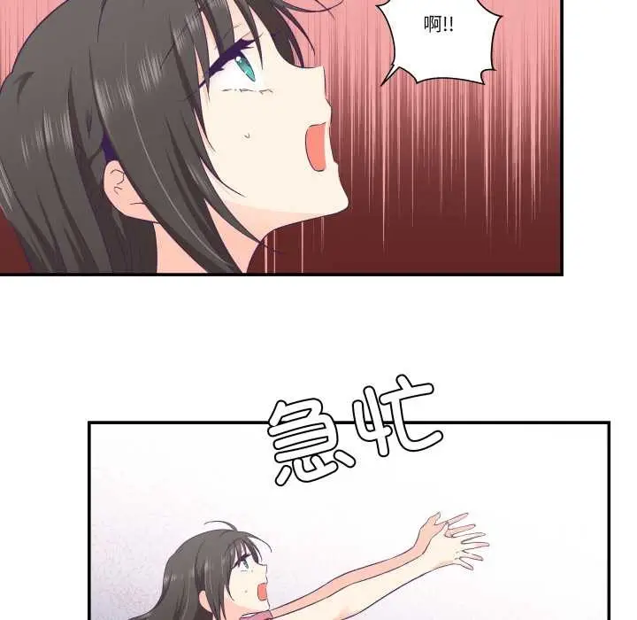 漫画《柔软的爱人》第30话第46张图