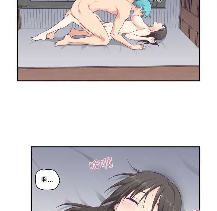 漫画《柔软的爱人》第30话第53张图