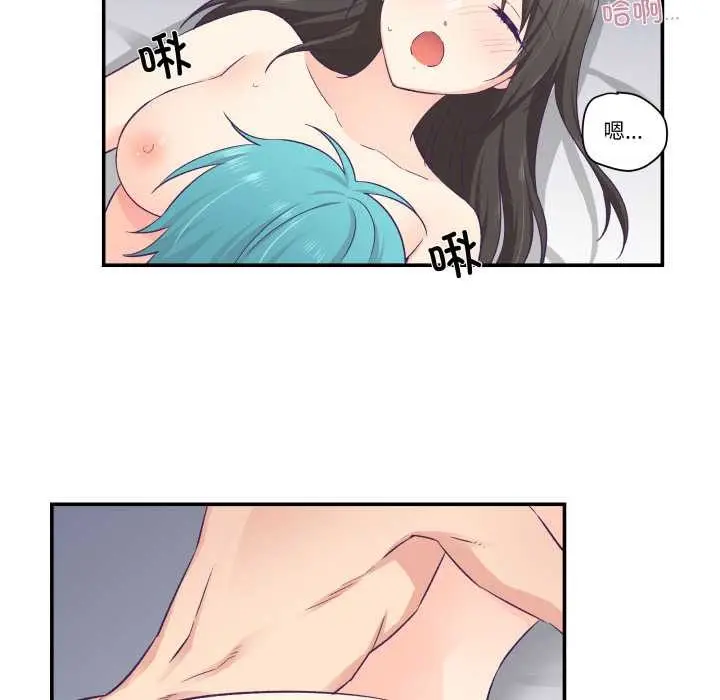 漫画《柔软的爱人》第30话第54张图