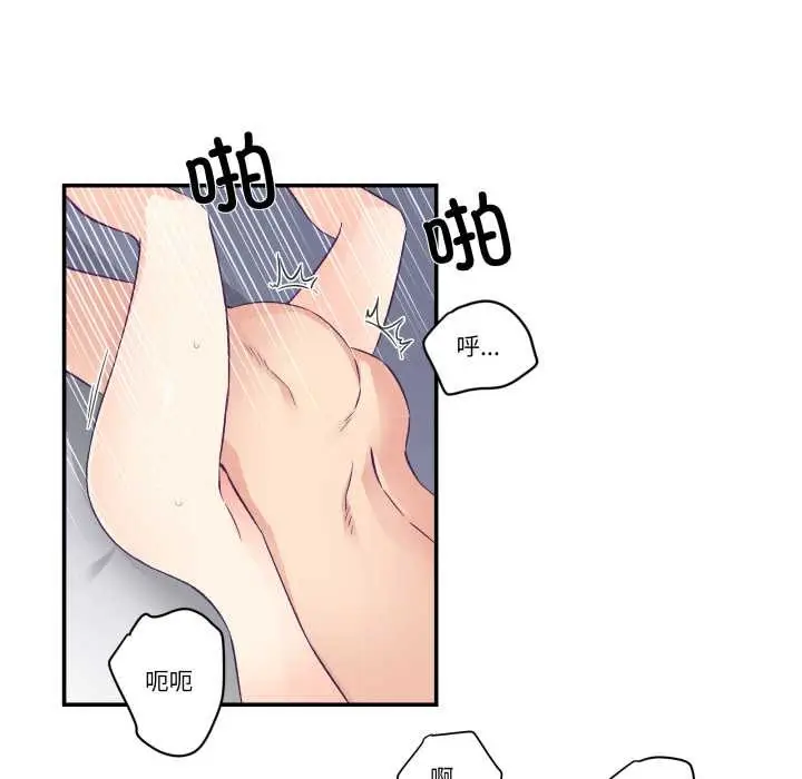 漫画《柔软的爱人》第30话第58张图