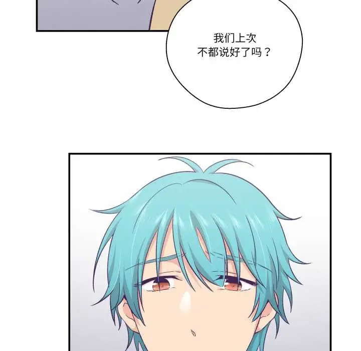 漫画《柔软的爱人》第30话第7张图