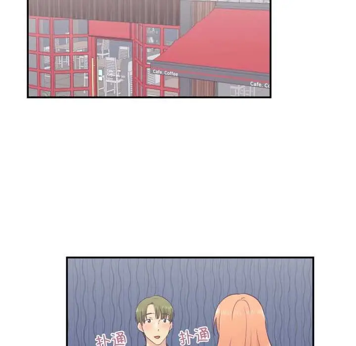 漫画《柔软的爱人》第30话第78张图