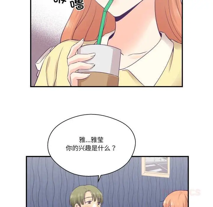 漫画《柔软的爱人》第30话第80张图
