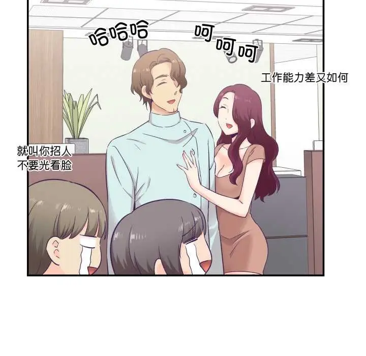 漫画《柔软的爱人》第30话第89张图