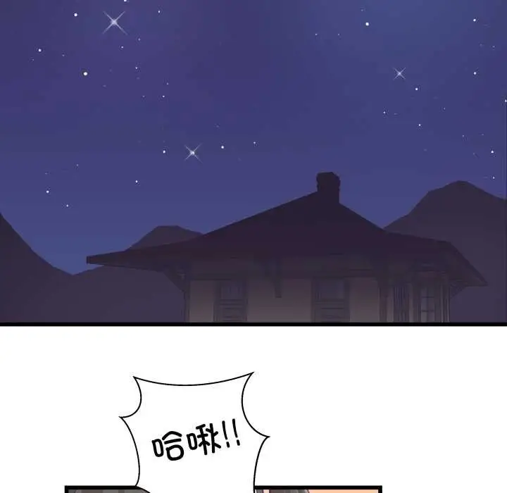 漫画《柔软的爱人》第30话第93张图