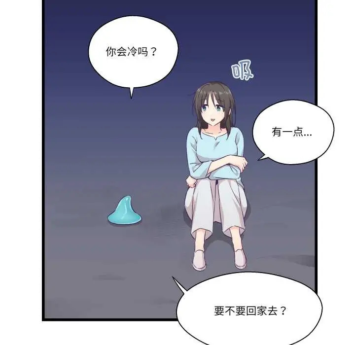 漫画《柔软的爱人》第30话第95张图