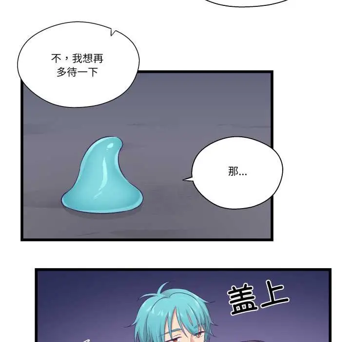 漫画《柔软的爱人》第30话第96张图