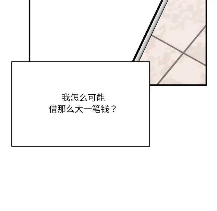 漫画《当狗不丢人》第1话第100张图