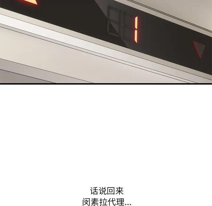 漫画《当狗不丢人》第1话第102张图