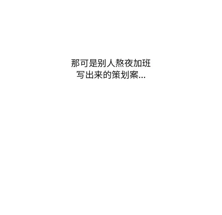 漫画《当狗不丢人》第1话第105张图