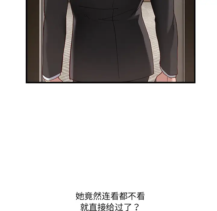 漫画《当狗不丢人》第1话第107张图