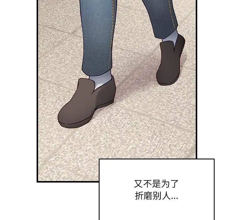 漫画《当狗不丢人》第1话第110张图