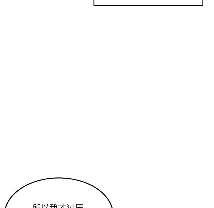 漫画《当狗不丢人》第1话第111张图