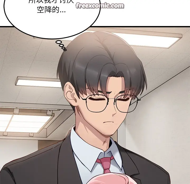 漫画《当狗不丢人》第1话第112张图