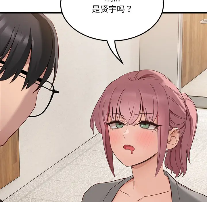 漫画《当狗不丢人》第1话第118张图