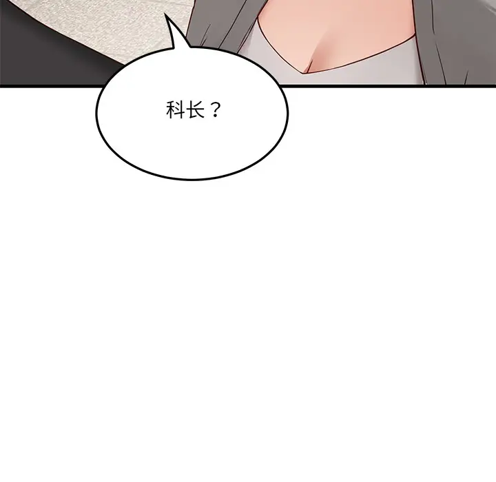漫画《当狗不丢人》第1话第119张图