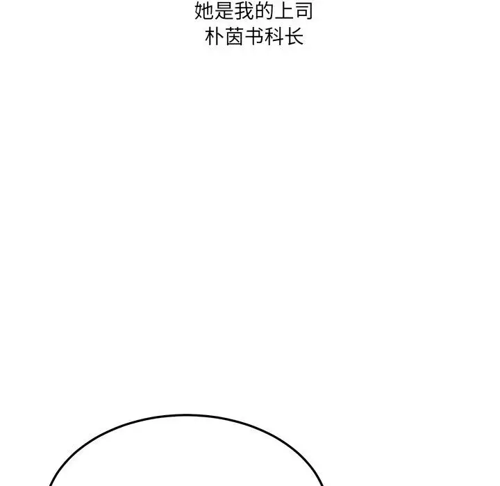 漫画《当狗不丢人》第1话第120张图