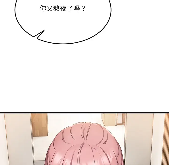 漫画《当狗不丢人》第1话第121张图