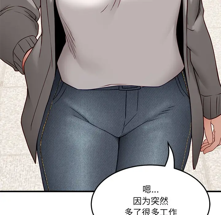 漫画《当狗不丢人》第1话第123张图
