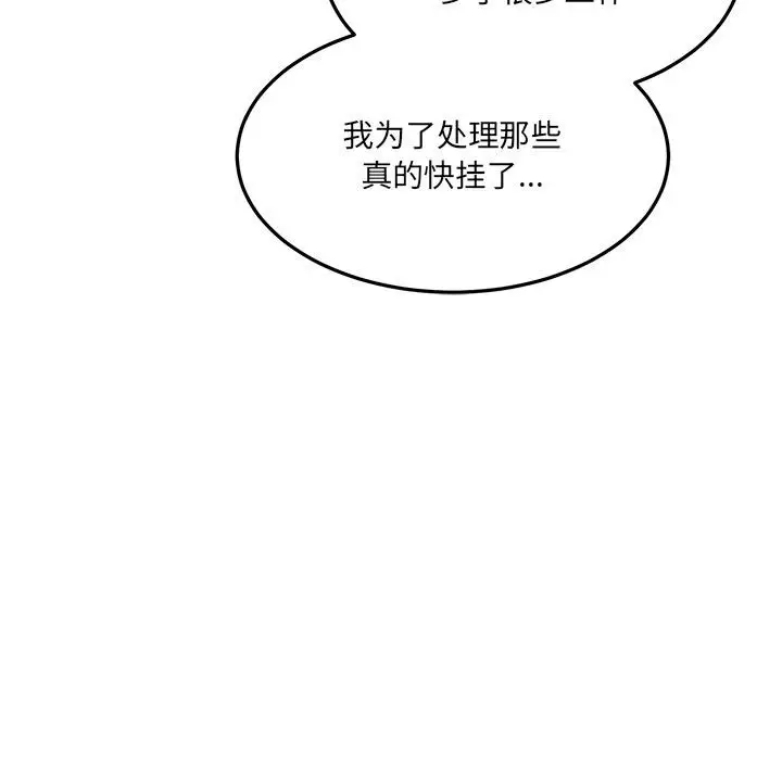 漫画《当狗不丢人》第1话第124张图