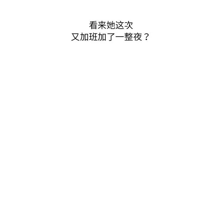 漫画《当狗不丢人》第1话第125张图