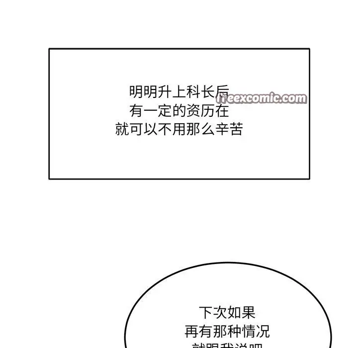 漫画《当狗不丢人》第1话第126张图