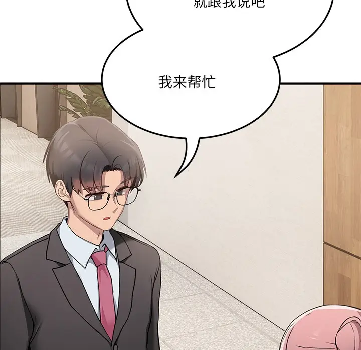 漫画《当狗不丢人》第1话第127张图