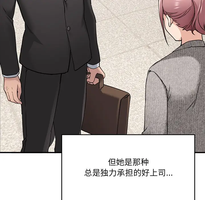 漫画《当狗不丢人》第1话第128张图