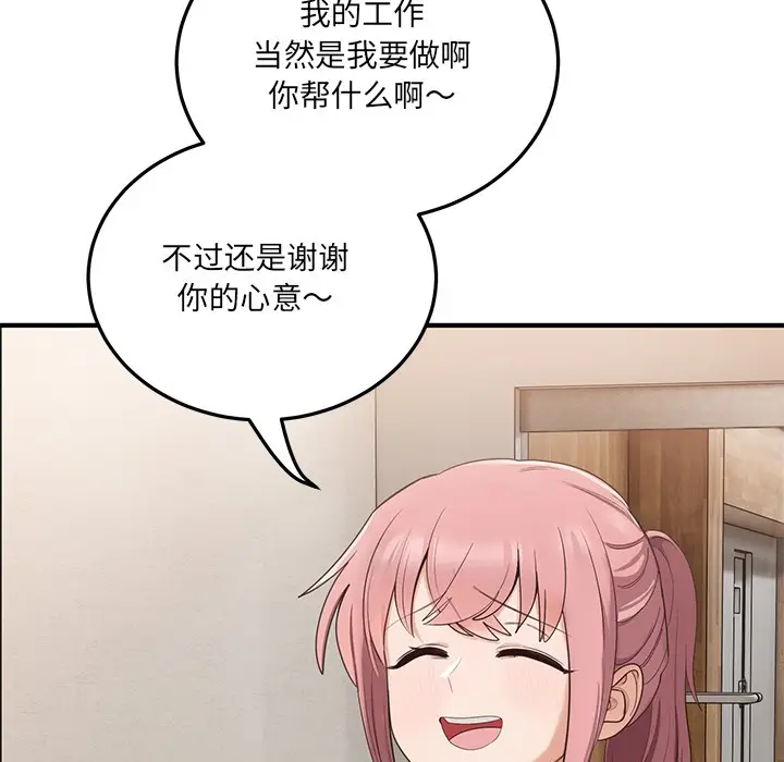 漫画《当狗不丢人》第1话第130张图
