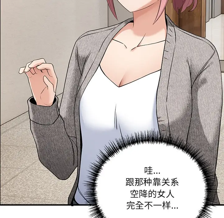 漫画《当狗不丢人》第1话第131张图