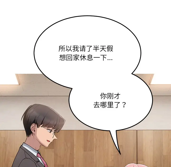 漫画《当狗不丢人》第1话第133张图