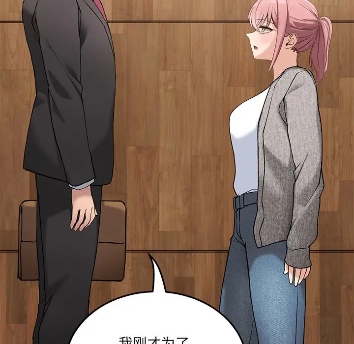漫画《当狗不丢人》第1话第134张图