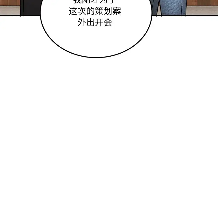 漫画《当狗不丢人》第1话第135张图