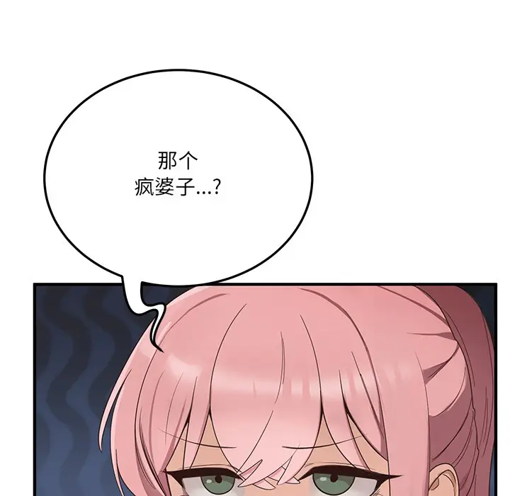 漫画《当狗不丢人》第1话第136张图