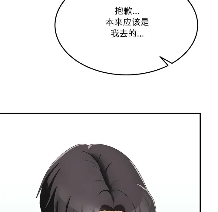 漫画《当狗不丢人》第1话第138张图