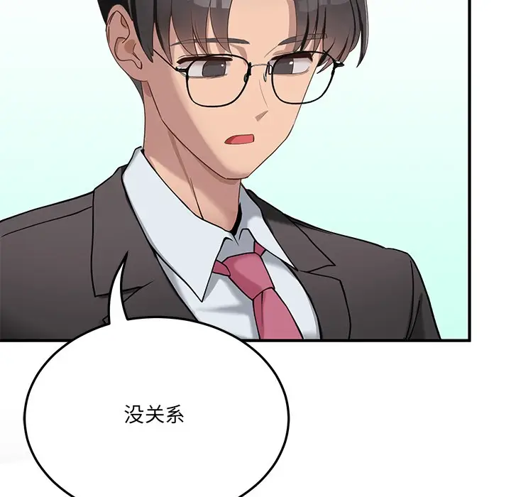 漫画《当狗不丢人》第1话第139张图