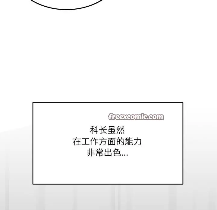 漫画《当狗不丢人》第1话第140张图