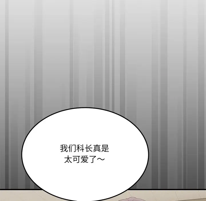 漫画《当狗不丢人》第1话第141张图